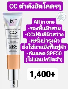 รีวิวรองพื้น ผิวแห้ง งานผิว